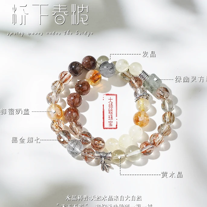 【桥下春波】发晶黑金超七结合·钱包鼓鼓，财富一路狂飙·多样性发一