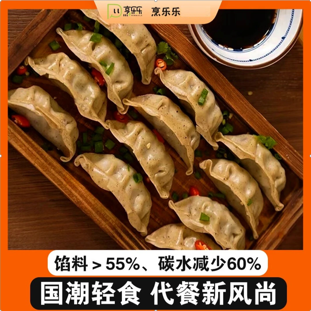 魔芋荞麦安格斯牛肉蒸煎饺精选安格斯牛肉懒人营养即食早餐