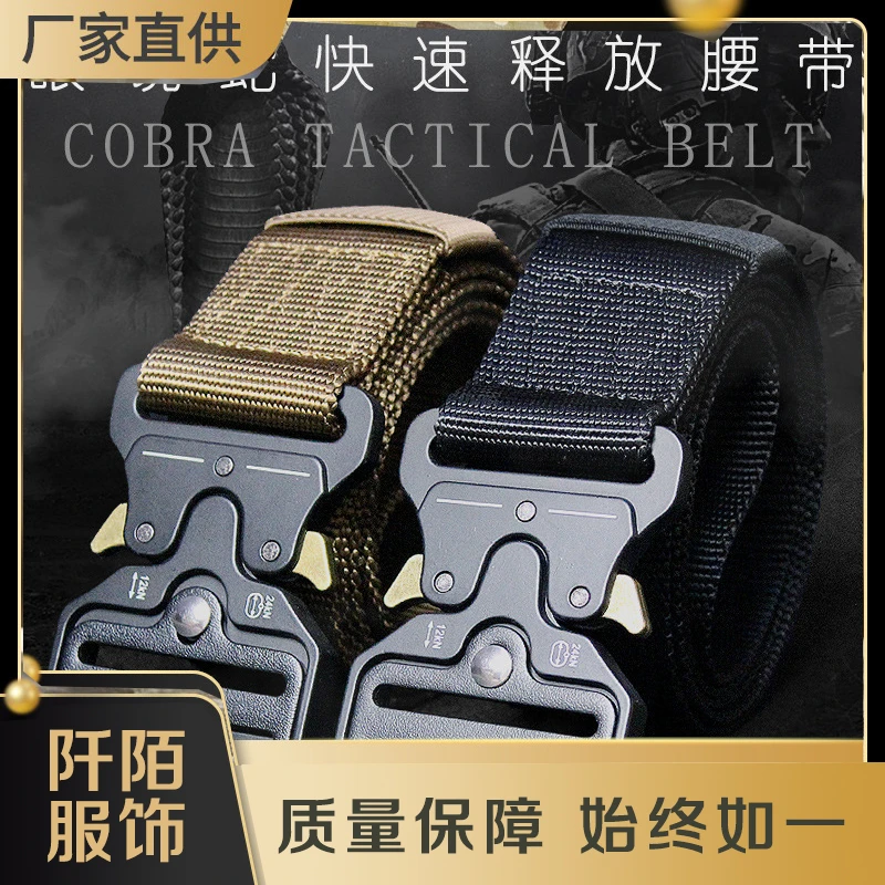 战术快拆腰带军迷男女士休闲插扣腰带快速释放合金扣腰带批发百搭