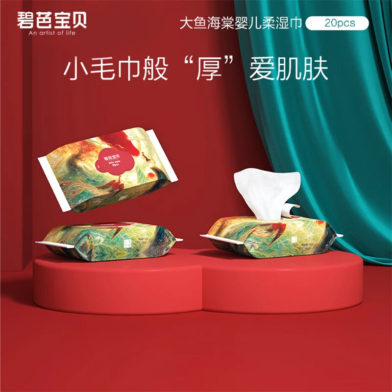 Beaba/碧芭宝贝大鱼海棠加大加厚湿巾20抽小包便携婴儿亲肤湿纸巾