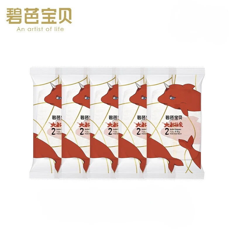 【新生儿纸尿裤体验装】碧芭宝贝大鱼海棠超薄透气亲肤薄柔软纸尿裤