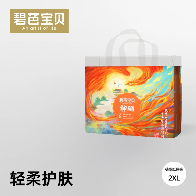 【碧芭宝贝】神现新生儿亲肤薄款纸尿裤瞬吸透气超薄超柔软泡泡腰