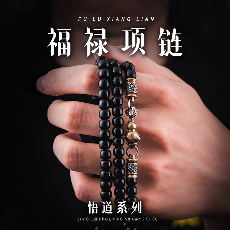 铜木质项链 琢匠福禄项链108颗手串椰蒂文玩挂链男士情侣毛衣颈链