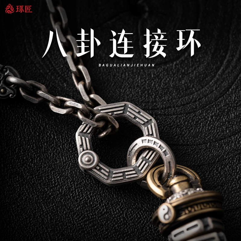925银银制品 琢匠八卦钥匙扣男士吊坠手把件挂件挂饰环扣银饰圈环