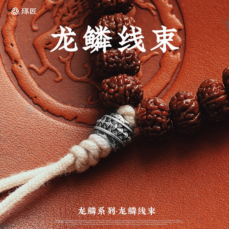 925银银制品 琢匠龙鳞线束配饰手串隔珠配件卡环串珠背云小众饰品