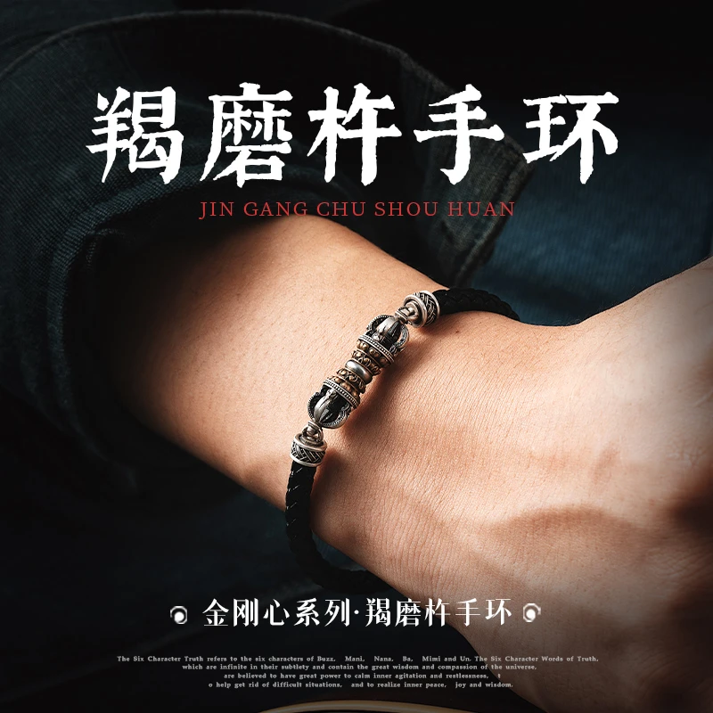 925银皮质手链 琢匠金刚羯磨杵皮绳手链小众情侣手饰藏传男士饰品