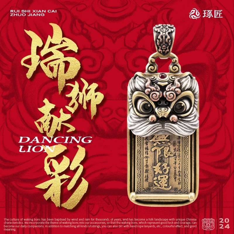 铜吊坠 琢匠醒狮吊牌项链吊坠车挂钥匙扣挂件男士潮牌铜挂坠饰品