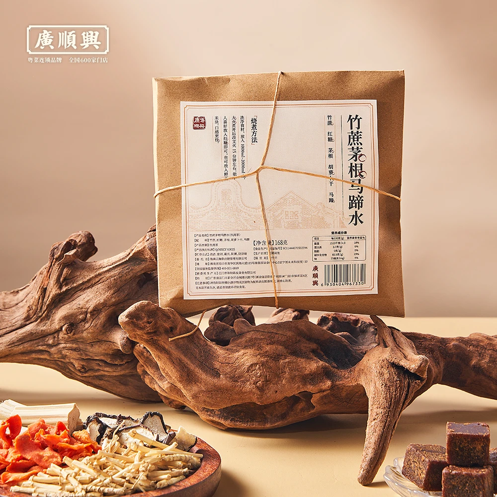 廣順興竹蔗茅根马蹄水3包包邮优质茶包清甜口感制作简单广式特色