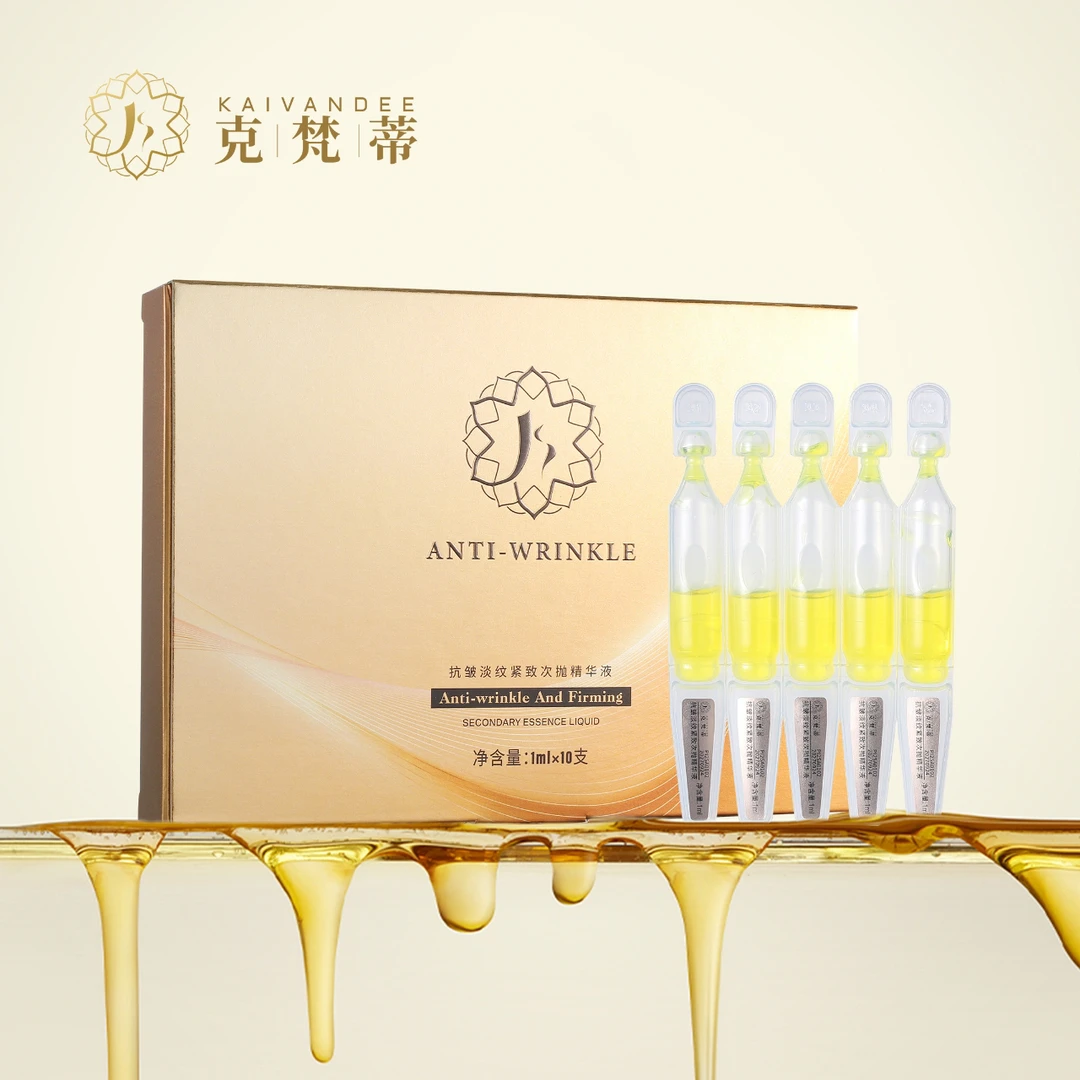 【精华液】抗皱淡纹紧致次抛精华液补水保湿舒缓提亮肤色收缩毛孔