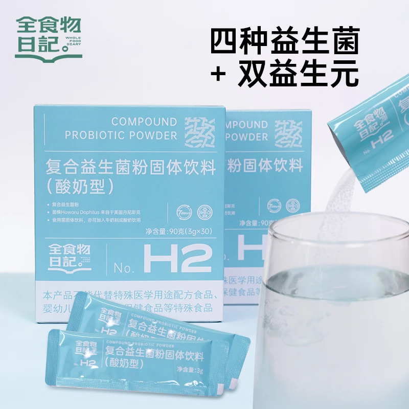 【保质期至2025年5月】复合益生菌粉（酸奶型）90g乳杆菌发酵自制酸奶