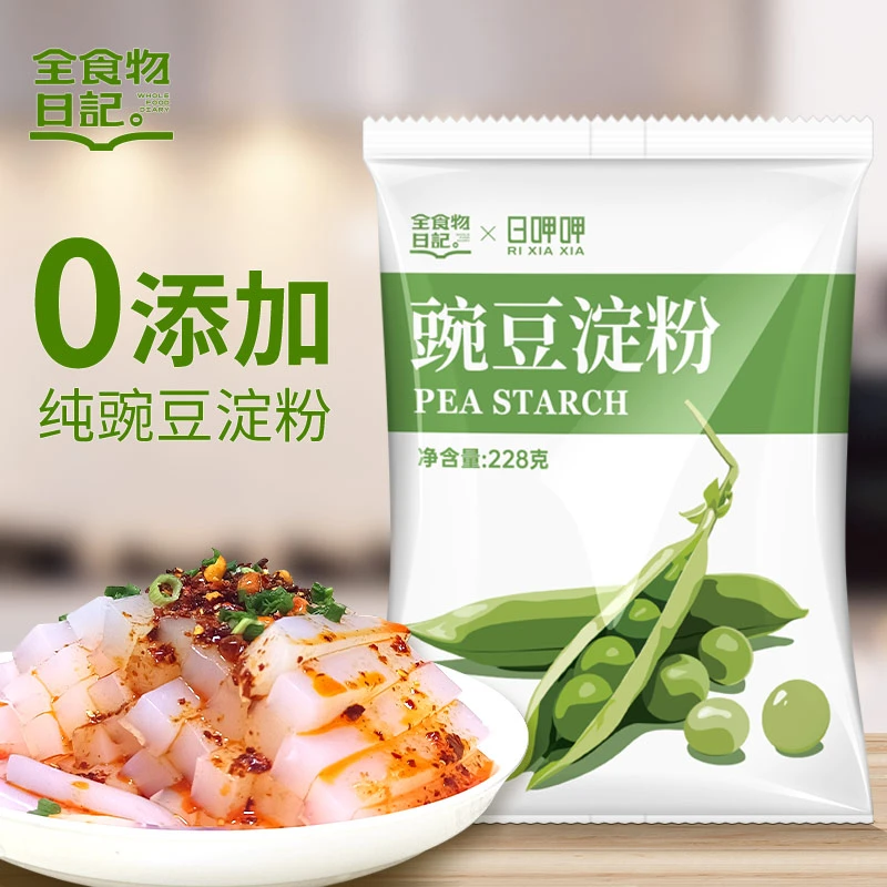 全食物日记×日呷呷 豌豆淀粉228克 自制凉粉原料家用细腻淀粉勾芡