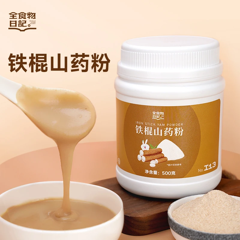 全食物日记  铁棍山药粉500g古法炒制粉质细腻罐装