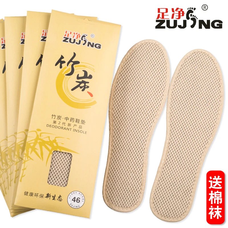 足净竹炭除臭鞋垫吸汗透气防臭男女春夏季除臭留香皮鞋军训鞋垫