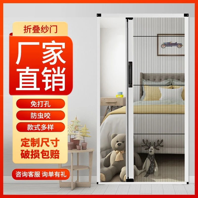 纱门推拉式铝合金边框隐形折叠大门防蚊门伸缩免打孔家用自装磁性