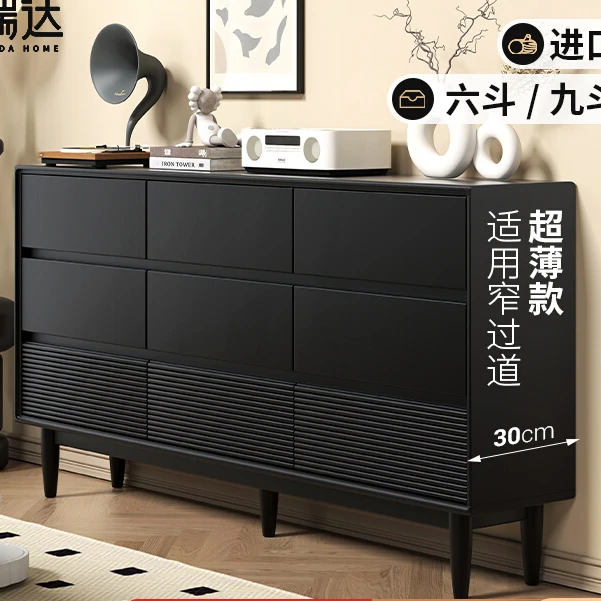 实木九斗柜超薄30cm卧室黑色客厅储物柜极简墙边床尾抽屉收纳柜子