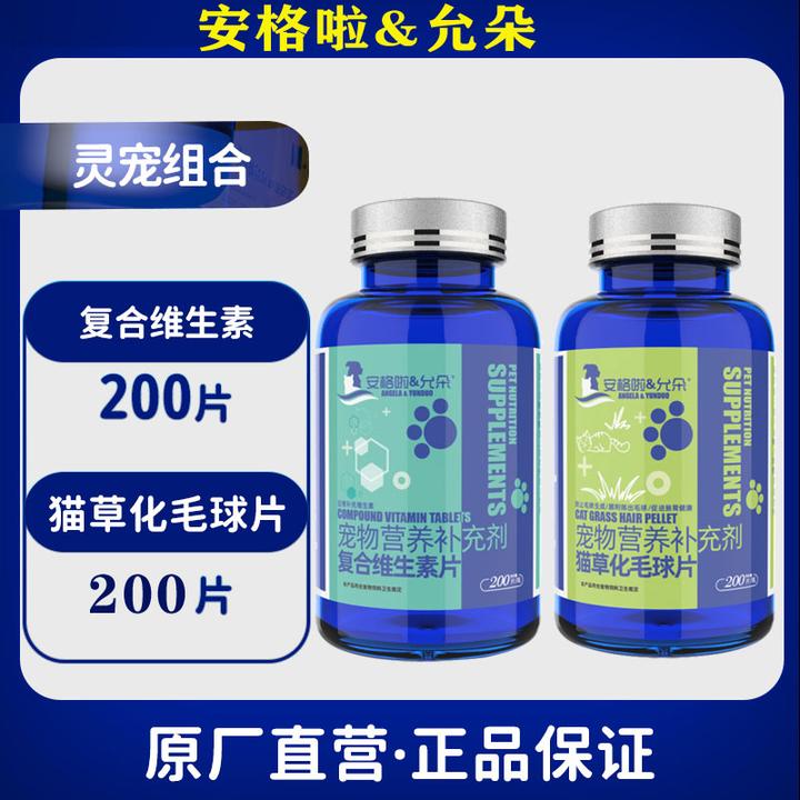 两瓶装猫草片猫咪化毛球片猫咪专用化毛膏吐毛球化毛球猫排毛猫用
