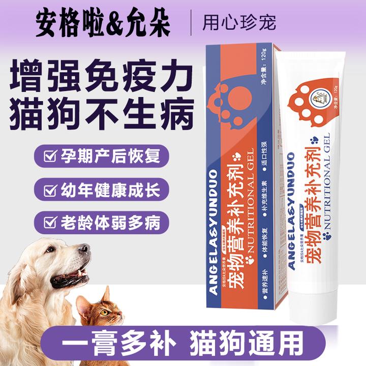 宠物猫咪狗营养膏化毛膏补增发去排吐维生素营养肥充腮毛球猫零食