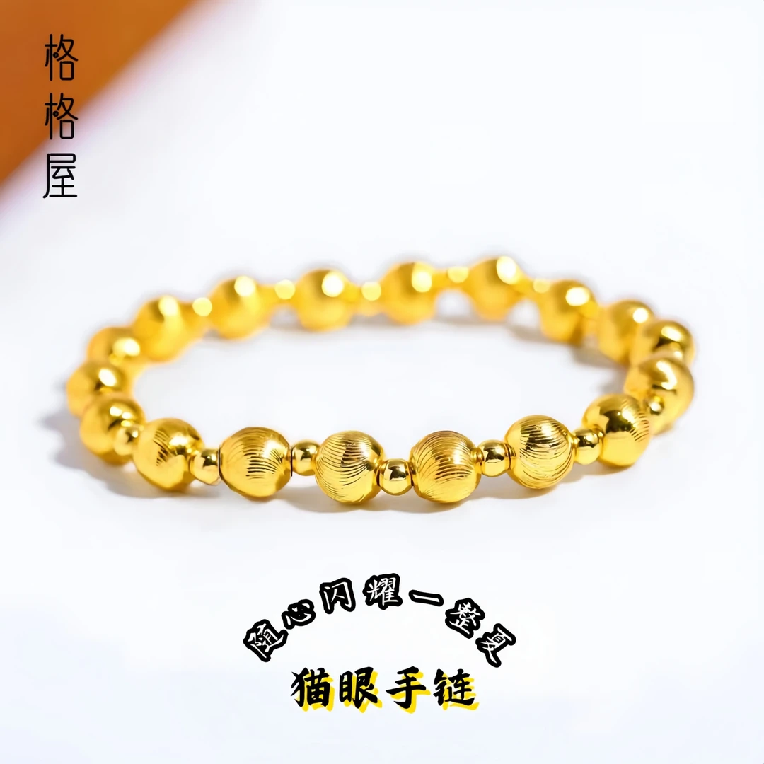 合金手链 经典爆款猫眼手串金色时尚手链女款简约光珠小众高级感