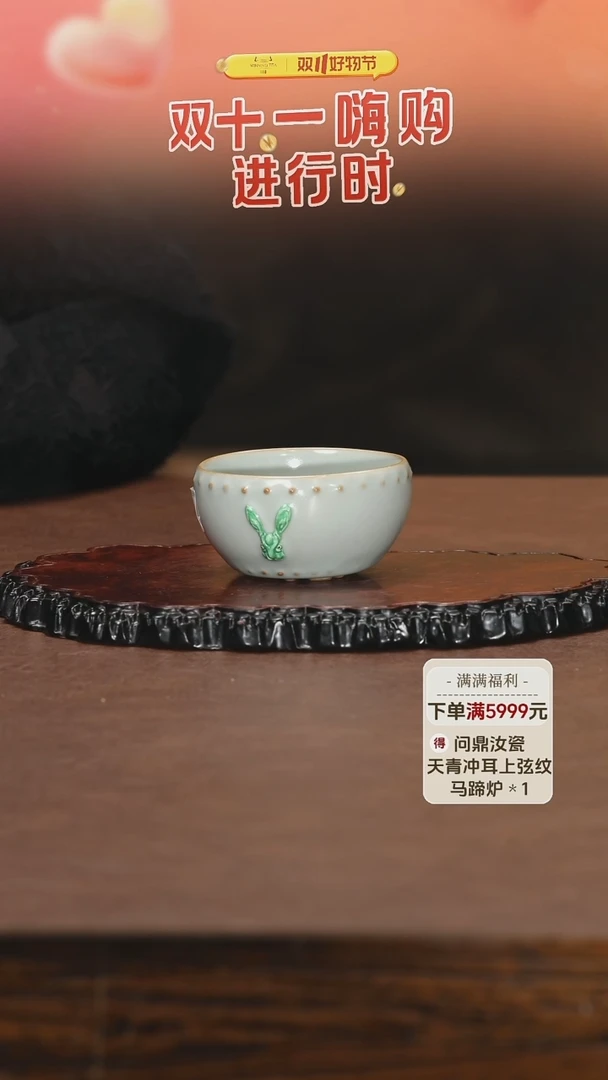 【闪购商品】天青/兔首大战鼓杯（寇梢绿）