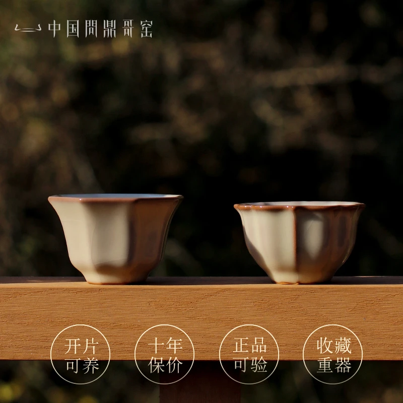 问鼎哥窑牛角款宝相八方对杯组