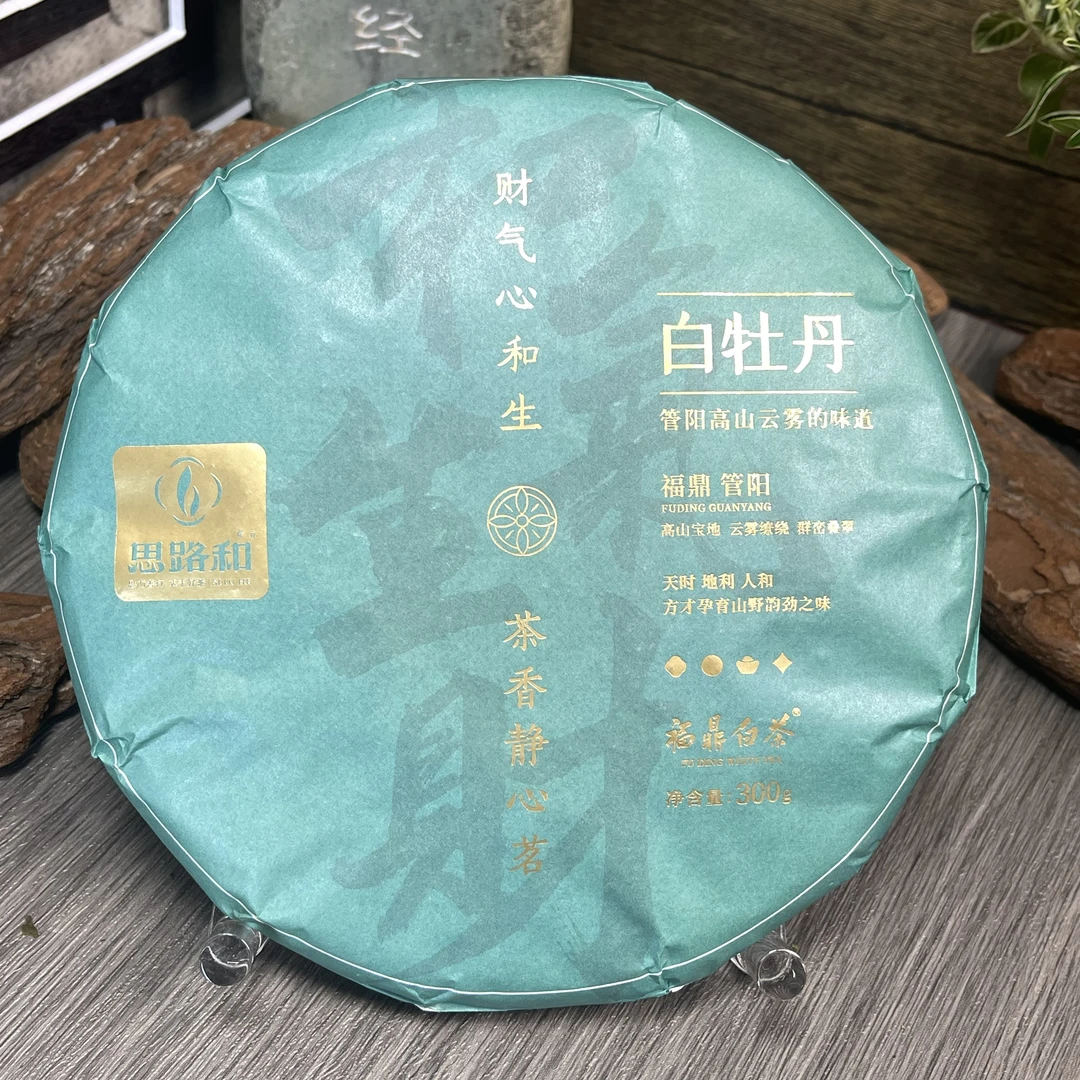 【管阳镇·思路和】和气生财2023年凤凰山白牡丹茶饼300g