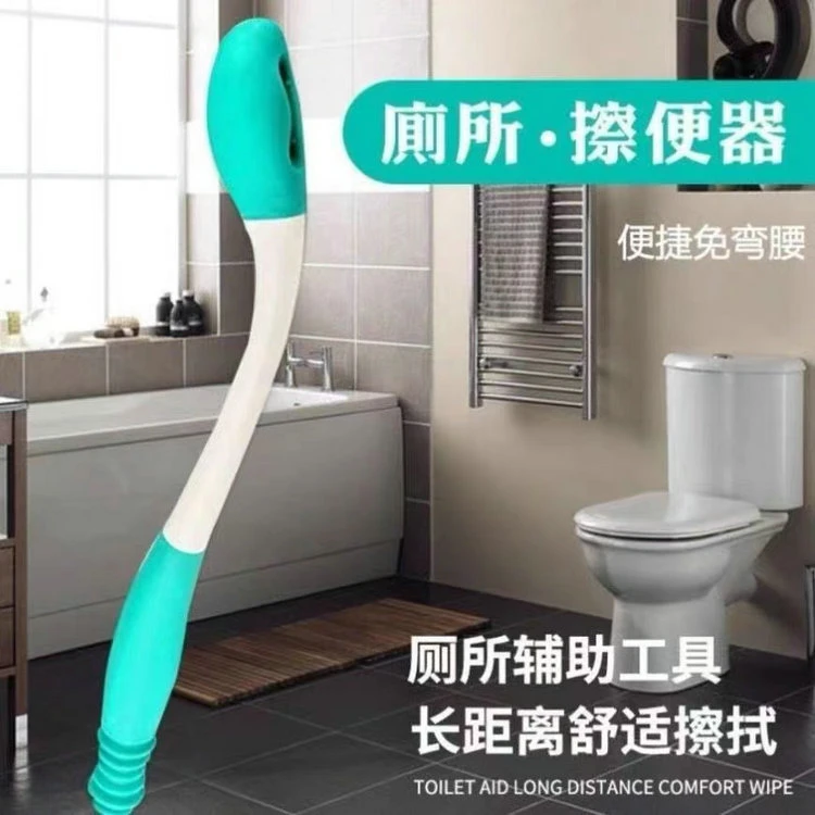 老人免弯腰擦便器 孕妇擦屁股辅助器擦便清理护纸器清洁具便捷