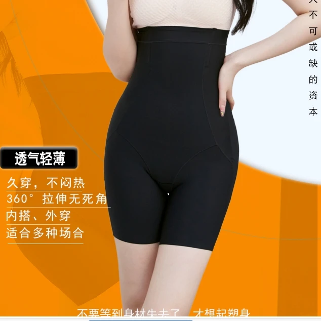 高腰塑身收腹裤舒适打底无痕平角塑形薄款翘臀女士透气