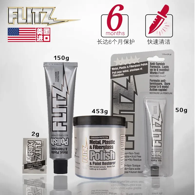美国FLITZ浮力仕刀具打磨膏抛光膏保养剂多用途清洁膏去污除锈