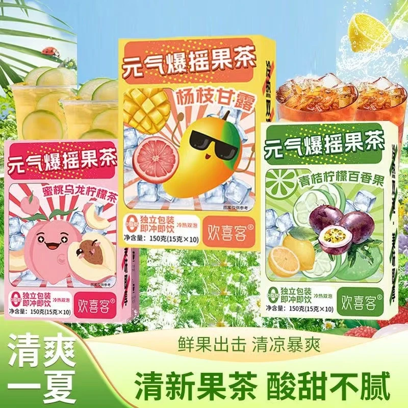 抢【12.8到手3盒】元气爆摇果茶杨枝蜜桃乌龙青桔柠檬茶百香果冲饮