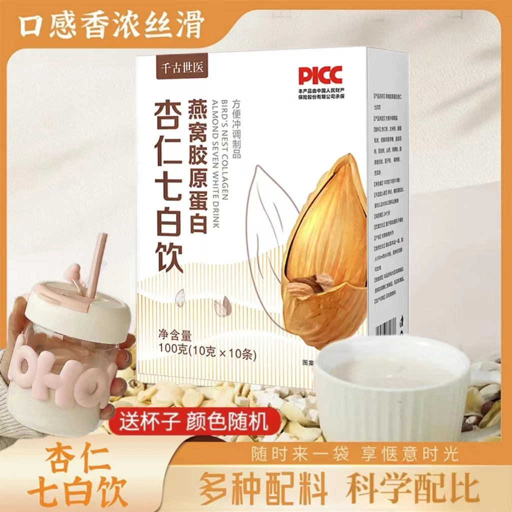 抢【到手5盒+萌萌杯】燕窝胶原杏仁七白饮南杏仁营养早冲饮膳食代餐