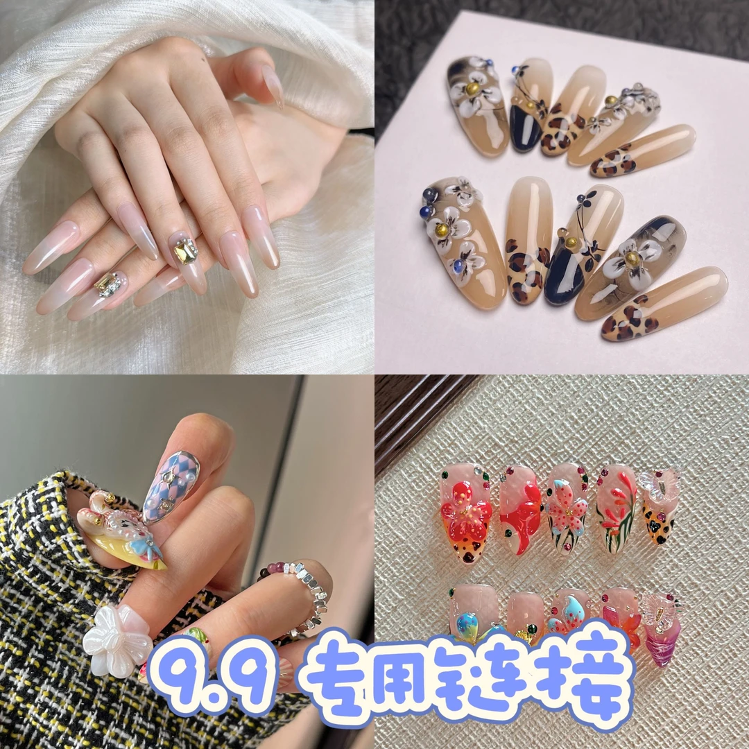 纯手工穿戴甲清仓专属【直播专属下单链接】无赠品 NO退NO换