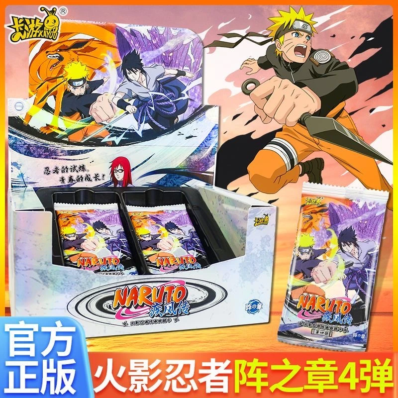 卡游火影忍者阵之章第4弹10米包SEBP收藏卡牌全新潮玩盲盒