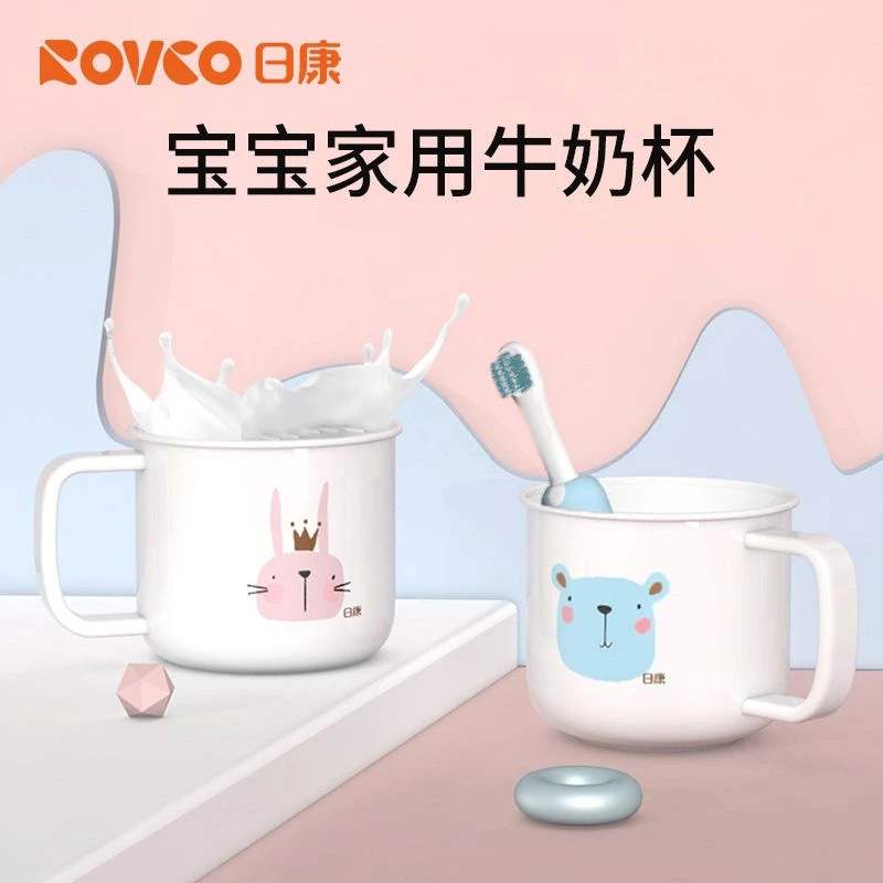 日康儿童水杯牛奶杯婴儿宝宝幼儿园喝水训练果汁杯子家用刷牙杯