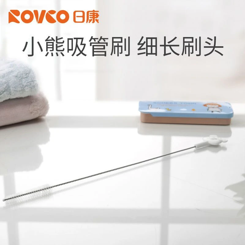 日康小熊吸管刷 宝宝水杯奶瓶导管吸管刷 奶瓶吸管组配件清洁刷