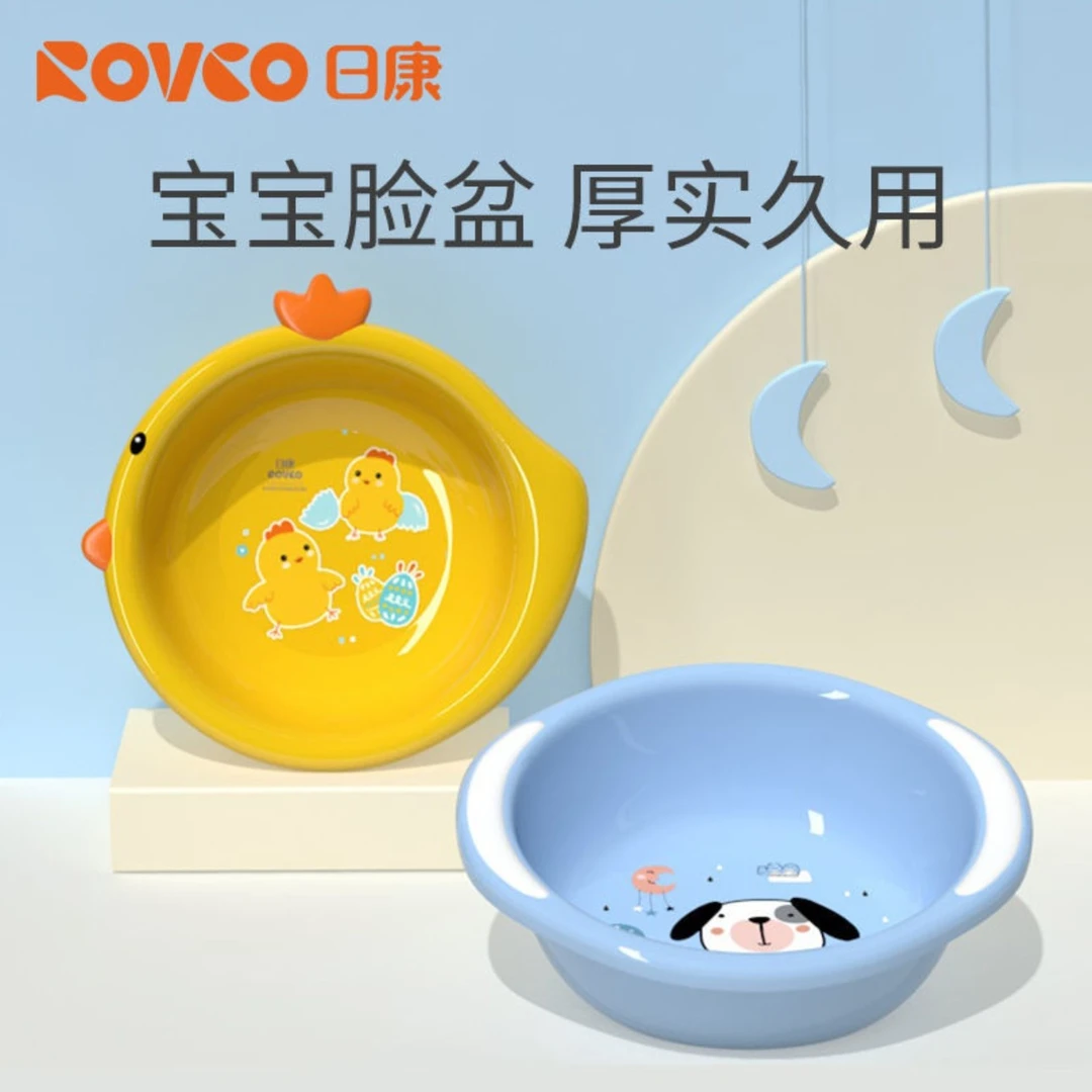 日康婴儿洗脸盆宝宝盆洗PP儿童脸盆洗屁屁新生儿塑料清洁卡通可爱