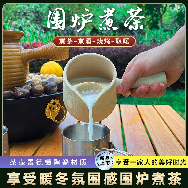 原拓狼手工奶茶罐家用创意过滤长柄（釉白/釉黄）750ml容量围炉煮茶