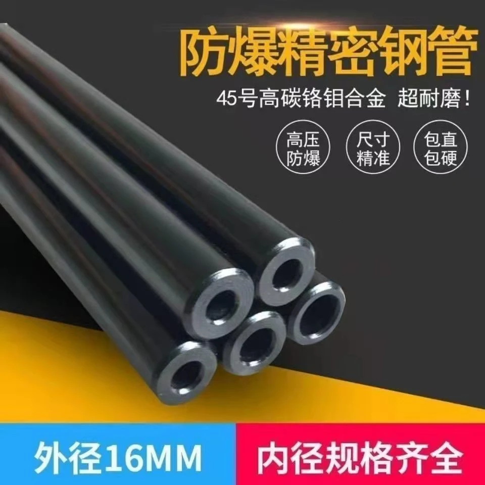 铬钼合金精密管高精度内外镜面防爆耐磨45高硬度耐高温倒角超直