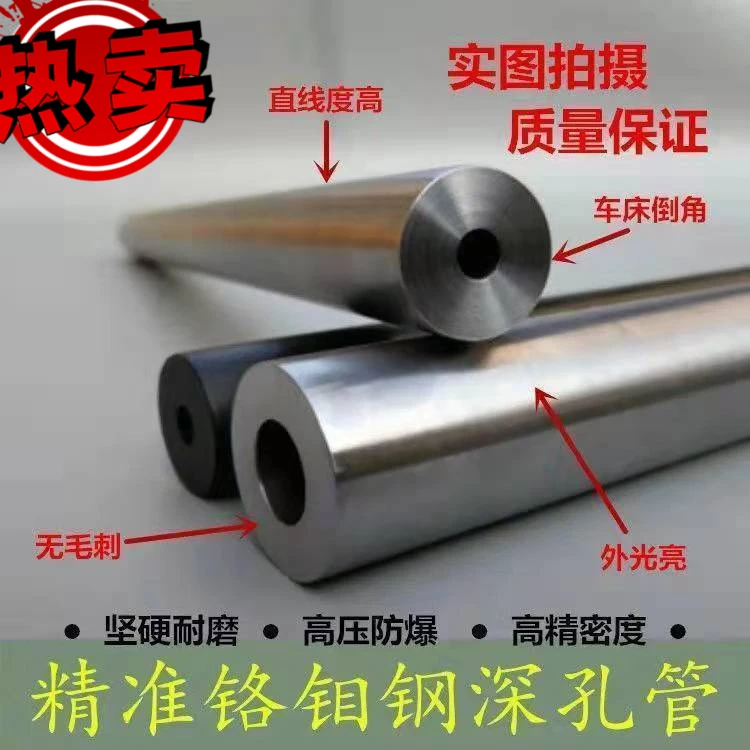 42cr防爆液压管包直精密深孔管高压铬钼合金钢无缝钢管内外镜面
