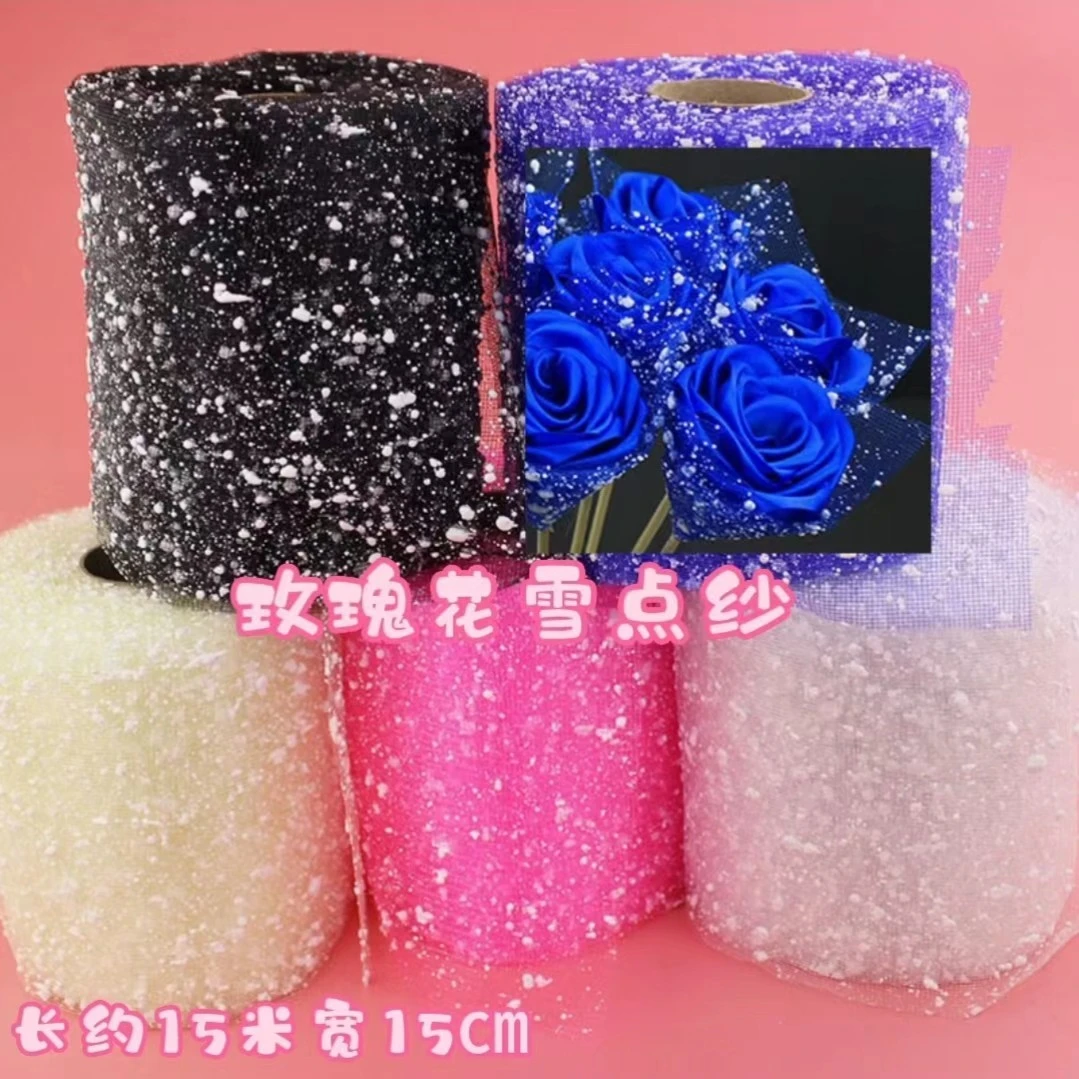 手工玫瑰花花束包装材料礼物装饰diy雪点纱网纱