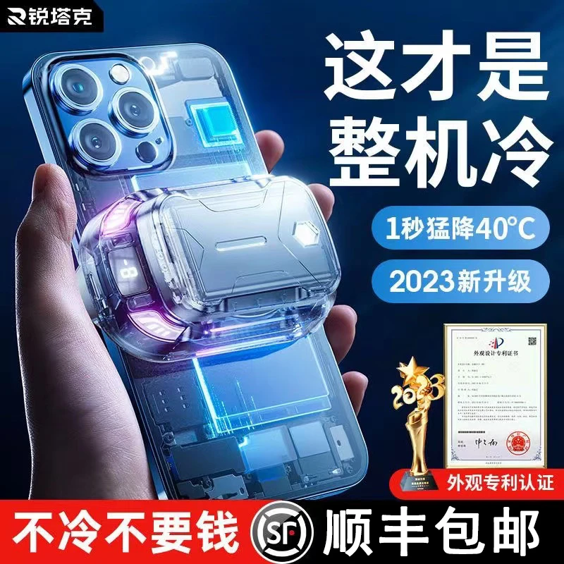 RTAKO手机散热器半导体降温神器无线款式背夹超频手机自拍支架