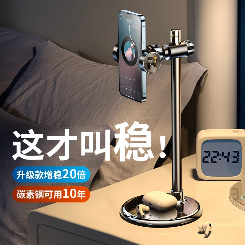 锐塔克新款创意可升降碳素钢直播看电视懒人圆盘手机支架带补光灯