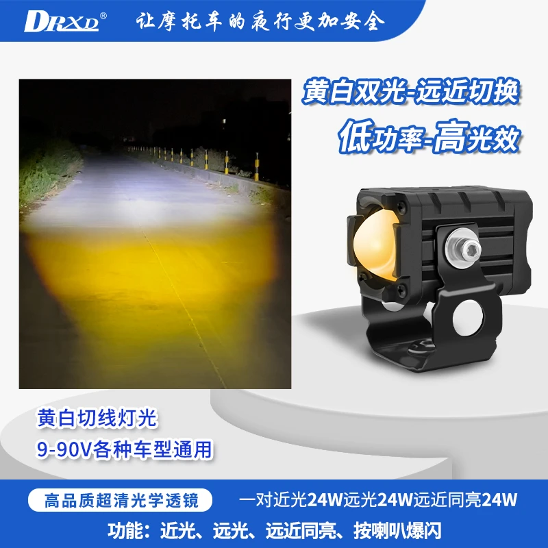 电动摩托车灯超亮强光电瓶车LED大灯远近光隐藏改装电动车射灯