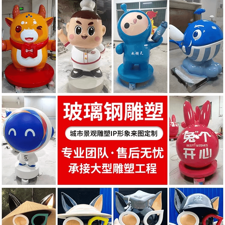 玻璃钢雕塑定制卡通人物网红吉祥物公仔户外大型美陈摆件厂家定做