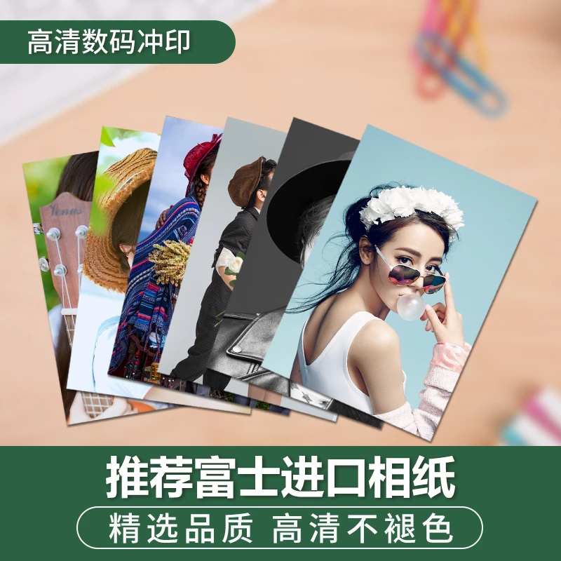 粉丝福利照片冲洗印拍立得冲印手机照片高质量刷晒相片相册包邮