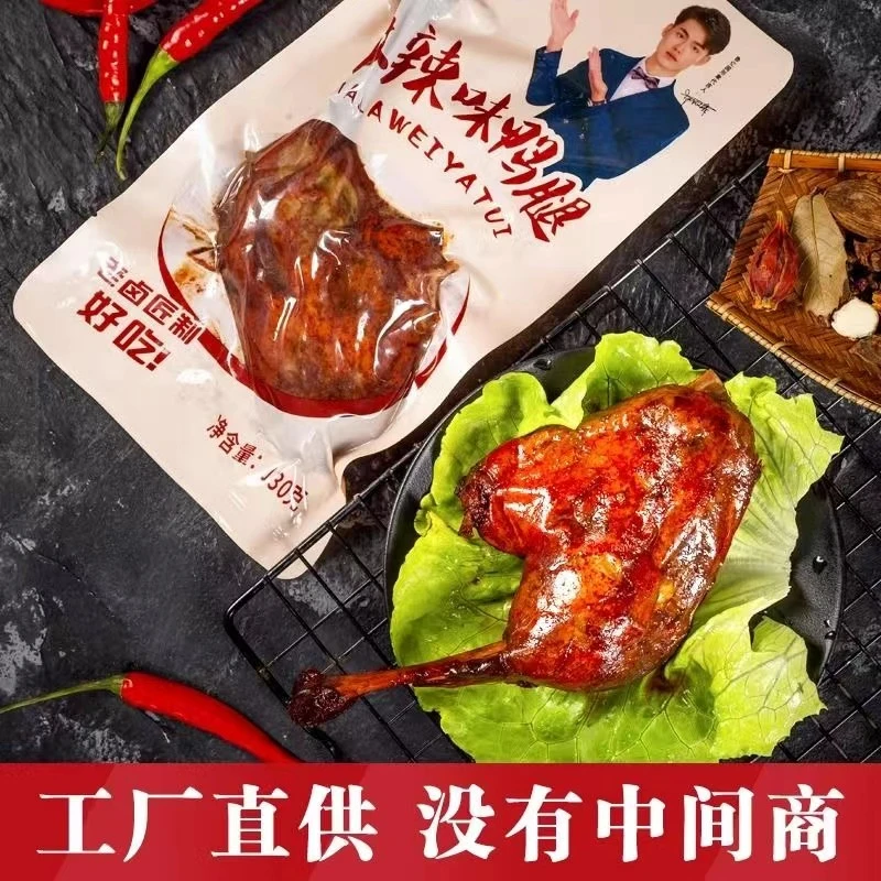 香亿圆酱香大鸭腿9个乡巴佬风味卤味解馋小零食