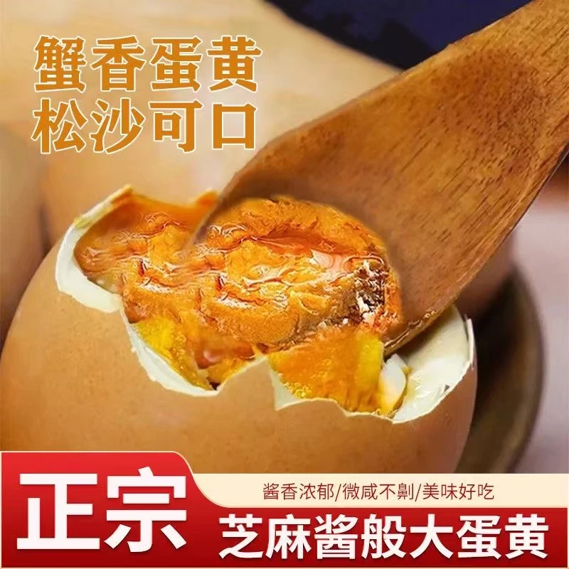 麻酱鸡蛋起沙流油正宗真空包装下饭菜开袋即食熟食20枚
