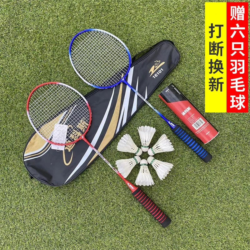 新款耐打情侣羽毛球拍双拍套装成人男女进攻耐用型初学生儿童运动