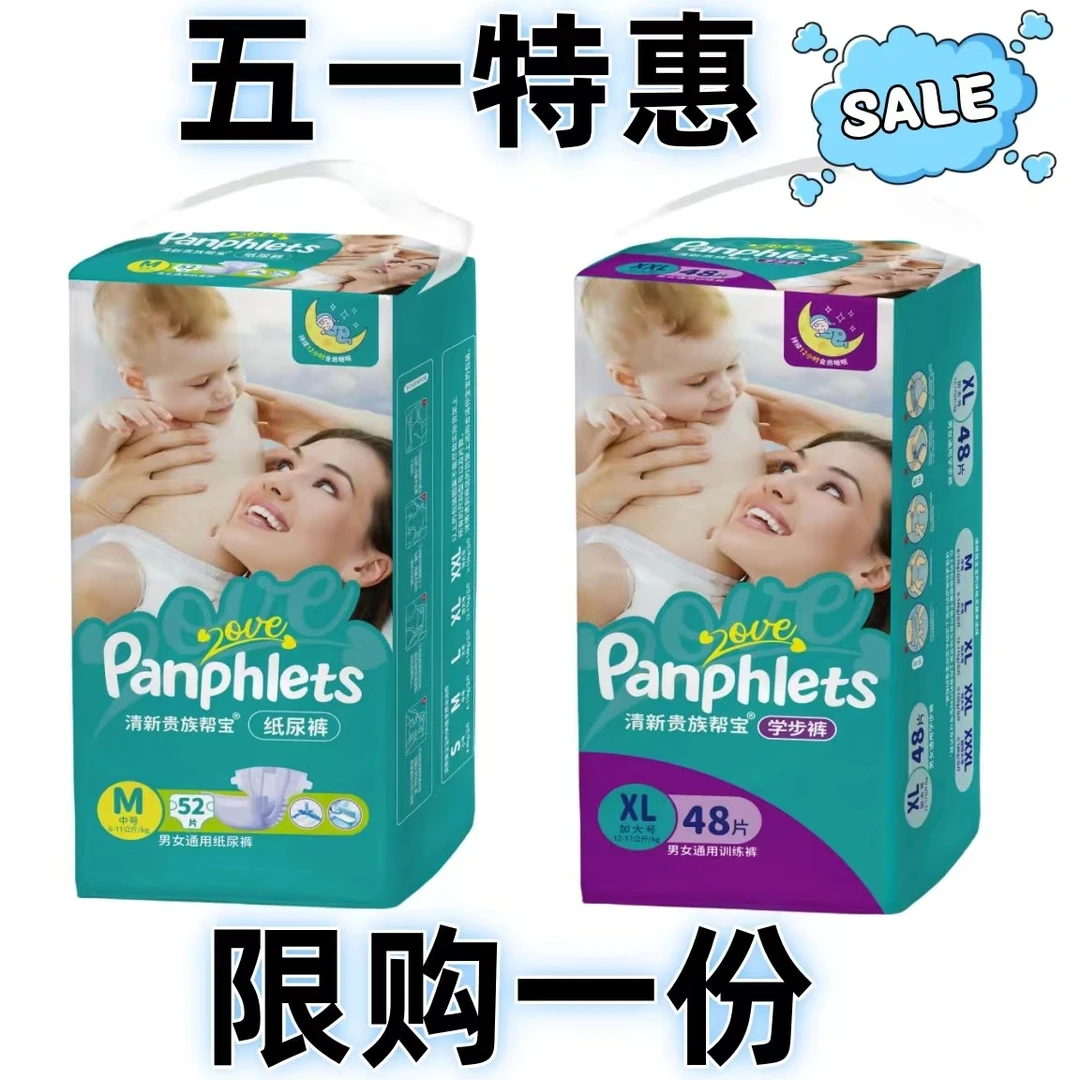 【品牌补贴】贵族帮宝纸尿裤秋冬超薄干爽透气婴幼儿尿不湿拉拉裤XL