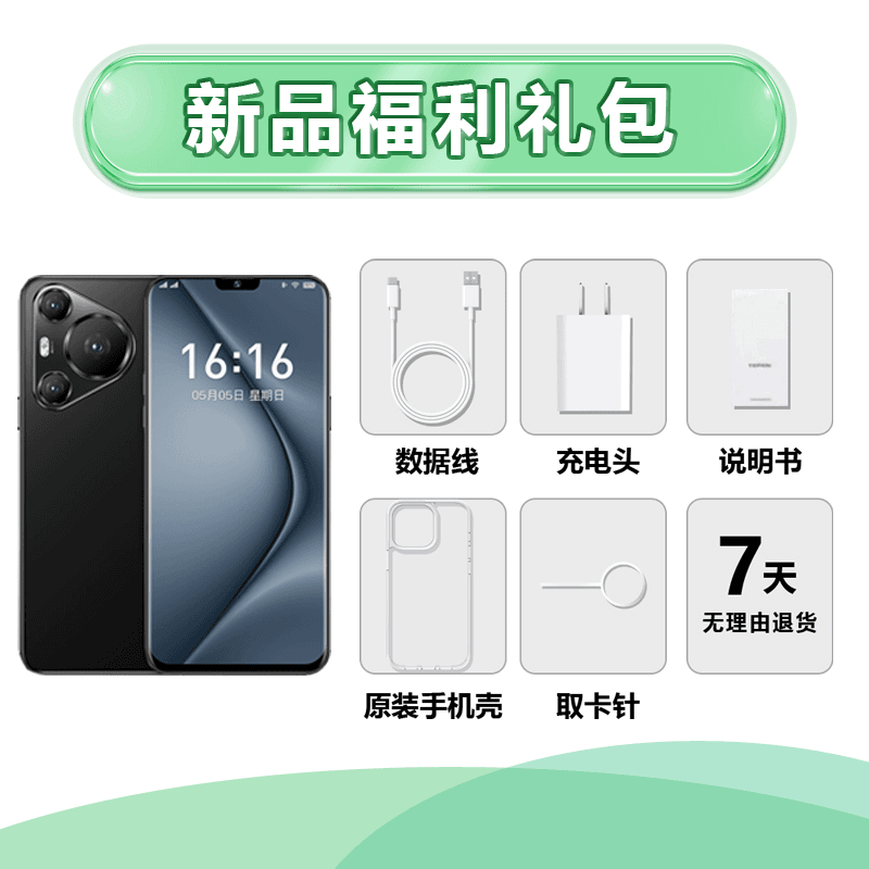 A【全新套装】2024新款全套配件礼盒套装豪华礼包