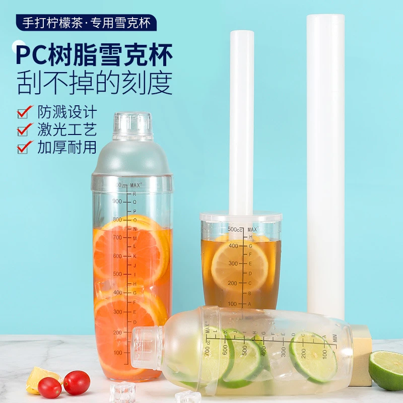 雪克杯工具带刻度手摇杯雪克壶柠檬茶防溅盖调酒器套装加厚手打